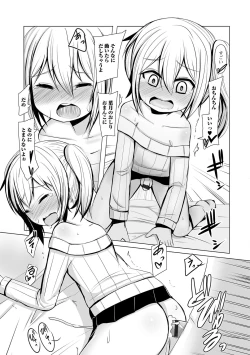 Page 112 of Gekkan Web Otoko no Ko-llection! S Vol. 10