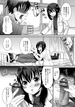 Page 24 of Gekkan Web Otoko no Ko-llection! S Vol. 10