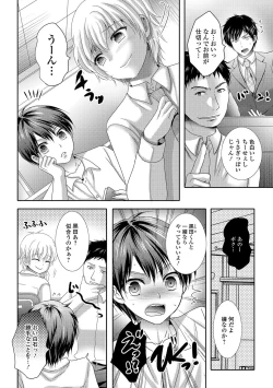 Page 61 of Gekkan Web Otoko no Ko-llection! S Vol. 10