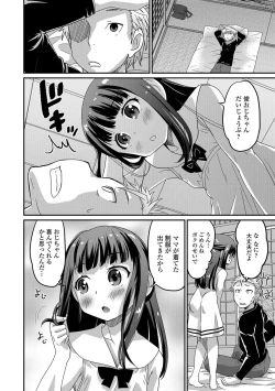 Page 9 of Gekkan Web Otoko no Ko-llection! S Vol. 10
