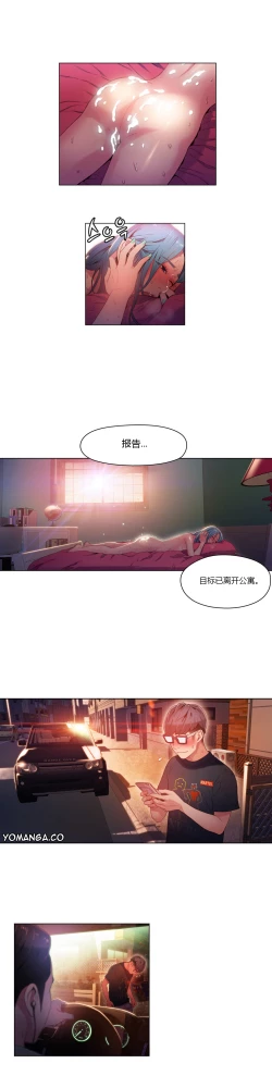 Page 128 of Sweet Guy Ch.22-36