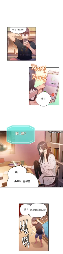 Page 139 of Sweet Guy Ch.22-36