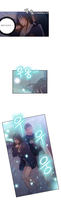 Page 171 of Sweet Guy Ch.22-36