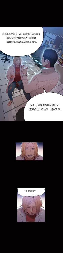 Page 212 of Sweet Guy Ch.22-36