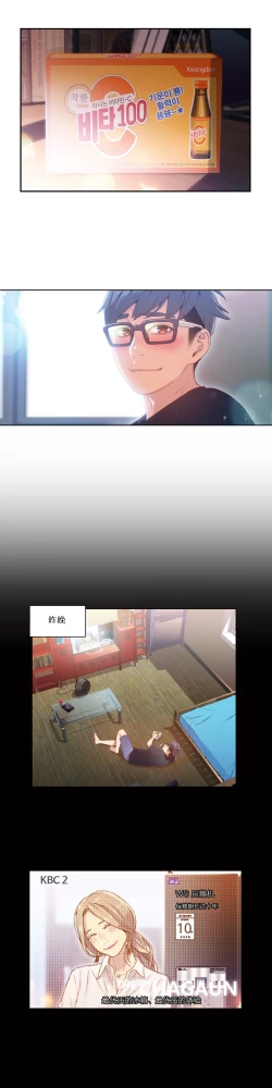 Page 237 of Sweet Guy Ch.22-36