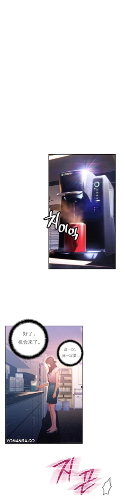 Page 93 of Sweet Guy Ch.22-36