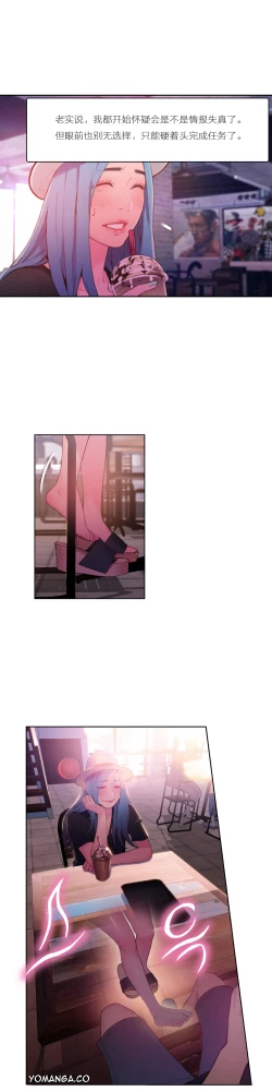 Page 97 of Sweet Guy Ch.22-36