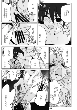 Page 24 of TOHO N+ nh ver.ADULT