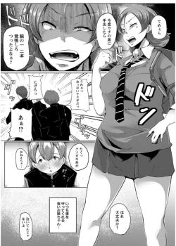 Page 129 of Anaboko Obenki-chan