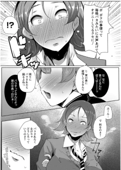 Page 131 of Anaboko Obenki-chan