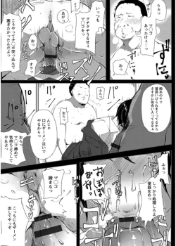 Page 179 of Anaboko Obenki-chan
