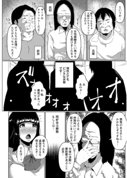 Page 28 of Anaboko Obenki-chan