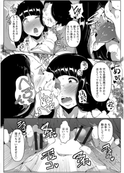 Page 32 of Anaboko Obenki-chan