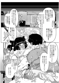 Page 40 of Anaboko Obenki-chan