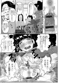 Page 41 of Anaboko Obenki-chan