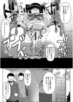 Page 45 of Anaboko Obenki-chan