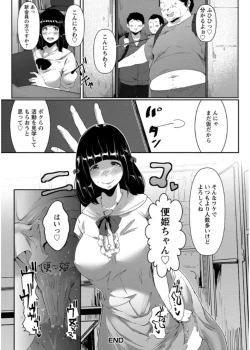 Page 46 of Anaboko Obenki-chan