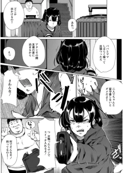 Page 69 of Anaboko Obenki-chan