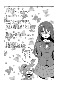 Page 36 of Hotobashiri no umi
