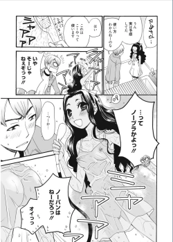 Page 103 of 21-ji no Onna