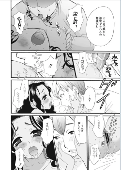 Page 112 of 21-ji no Onna