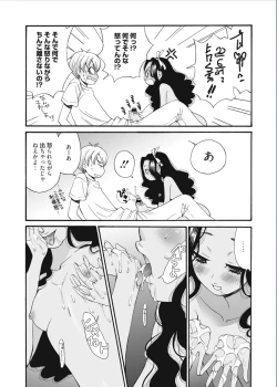 Page 125 of 21-ji no Onna