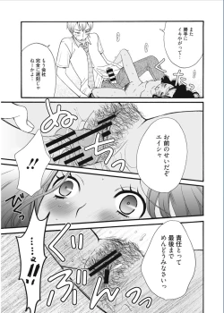 Page 133 of 21-ji no Onna