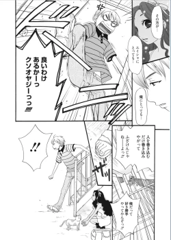 Page 152 of 21-ji no Onna