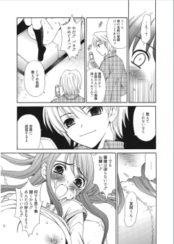 Page 179 of 21-ji no Onna