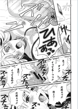 Page 19 of 21-ji no Onna