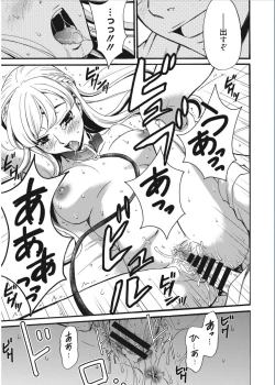 Page 21 of 21-ji no Onna