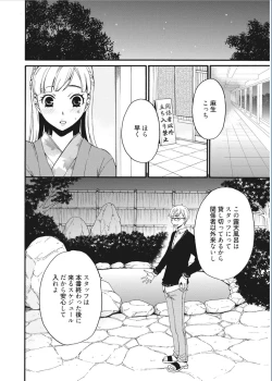 Page 54 of 21-ji no Onna