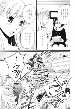 Page 77 of 21-ji no Onna