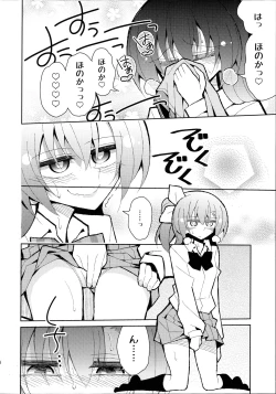 Page 14 of Futa Umi Hono Smell