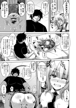 Page 105 of Saiin VR Control