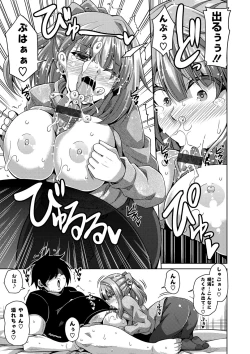 Page 119 of Saiin VR Control