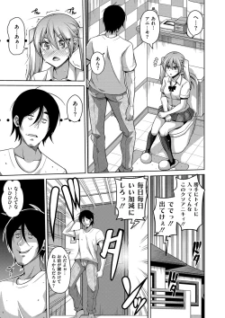 Page 163 of Saiin VR Control