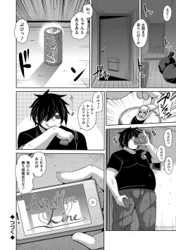 Page 24 of Saiin VR Control