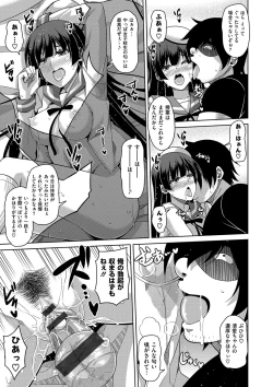 Page 73 of Saiin VR Control