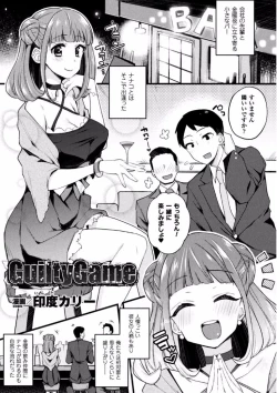 Page 3 of 2D Comic Magazine Ero Bitch ni Netorareta Otoko-tachi Vol. 1