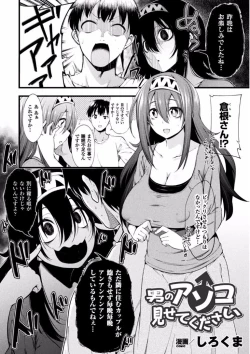 Page 60 of 2D Comic Magazine Ero Bitch ni Netorareta Otoko-tachi Vol. 1