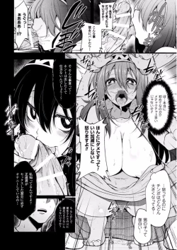 Page 66 of 2D Comic Magazine Ero Bitch ni Netorareta Otoko-tachi Vol. 1