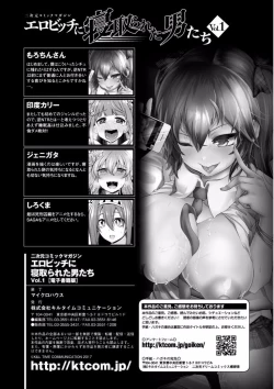 Page 85 of 2D Comic Magazine Ero Bitch ni Netorareta Otoko-tachi Vol. 1