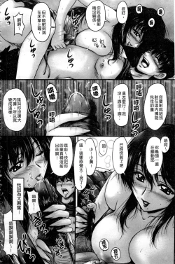 Page 10 of Tsuya Ane