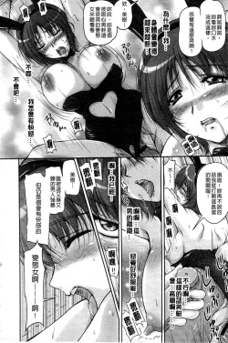 Page 121 of Tsuya Ane
