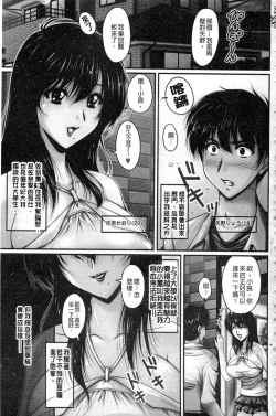 Page 4 of Tsuya Ane