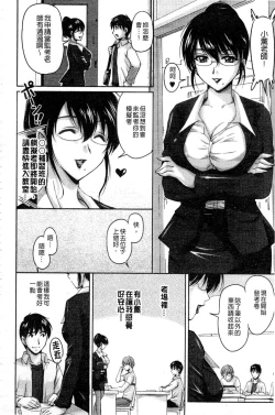 Page 93 of Tsuya Ane