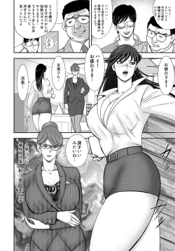 Page 7 of Dorei Saimin