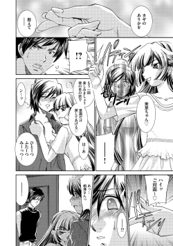 Page 105 of Saimin Dorei