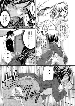 Page 108 of Saimin Dorei